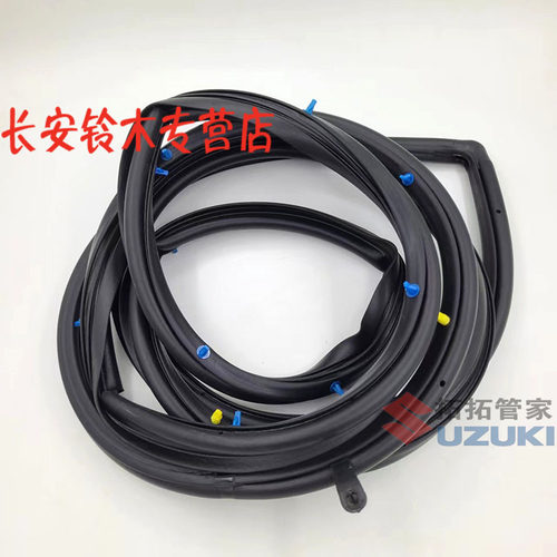 速发都奥拓车门密封条快乐子王老市贝贝江南TT橡胶防水防尘条