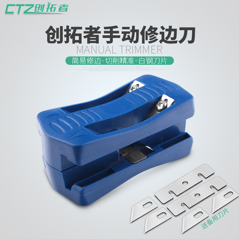 速发修边器 P免C封 条刮边刀边木工齐头器 封边机修边刀V漆板修边