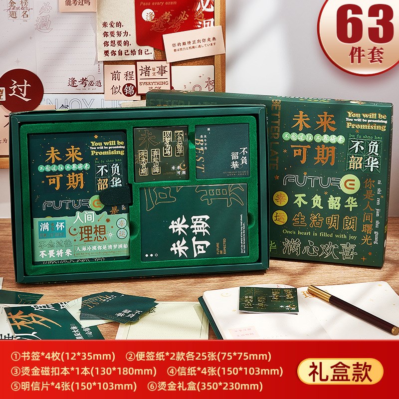 速发礼盒套装手颜记高账本文具套装国潮商务办公日值本简约风本