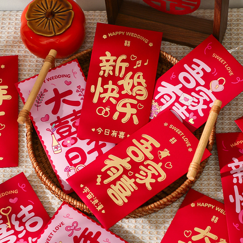 速发红包袋结婚专用高档千元喜字婚意创礼改口喜随份子新婚费包
