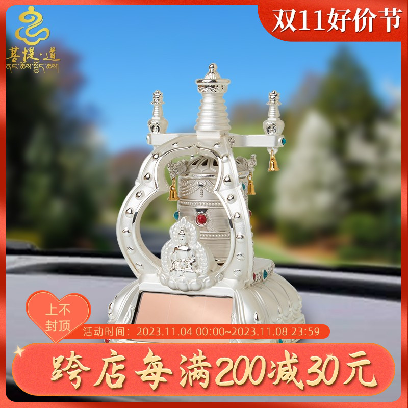 速发筒载太能转轮转车西藏转金桶男平安摆件中转台旋控汽车内装饰