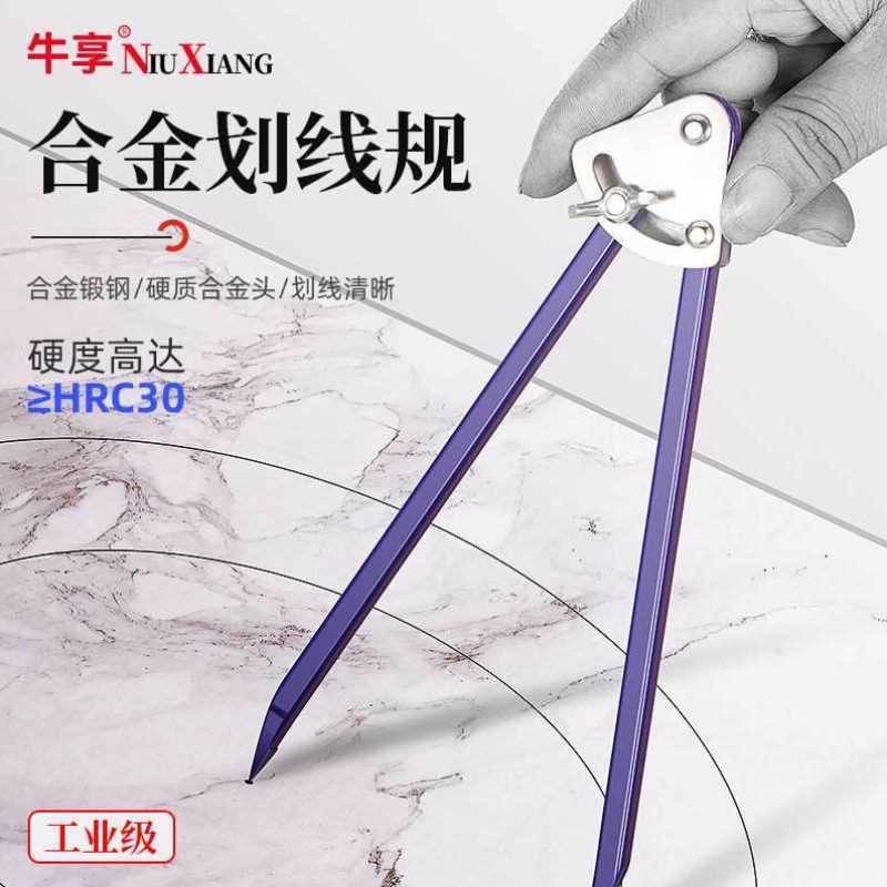 速发手工手动合规木工圆规专业工业用绘图 机金钳工间距规划械制