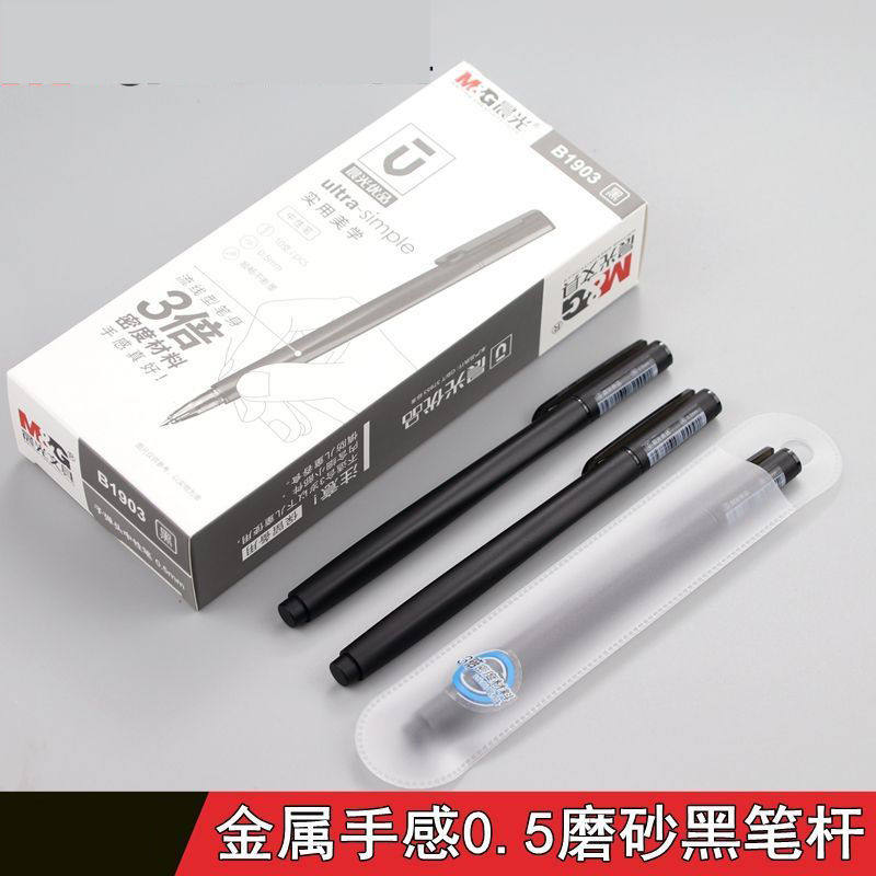 速发中A笔高GPB10金属手感0.5笔芯倍性密度磨砂黑杆签字笔