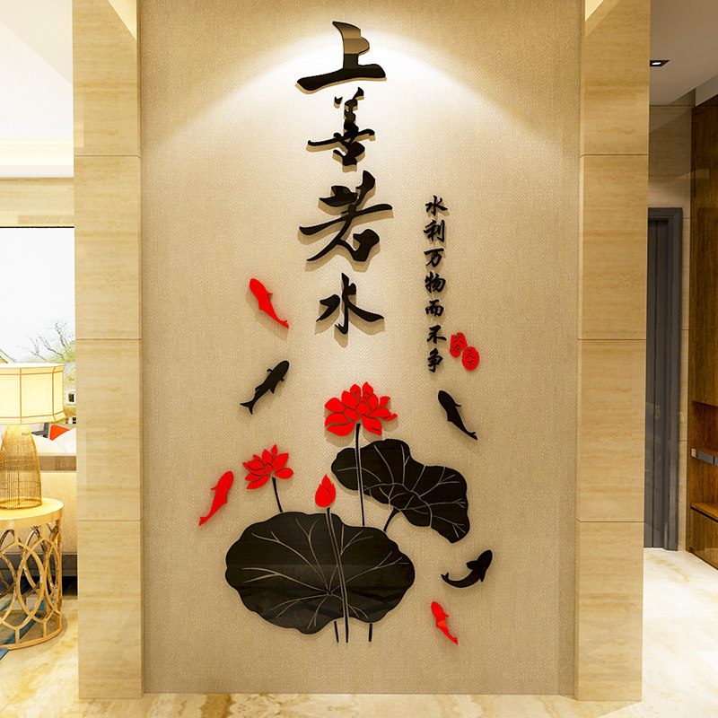 速发墙善若水字画亚克力立体墙贴纸客厅沙发老景上面装饰办公室背