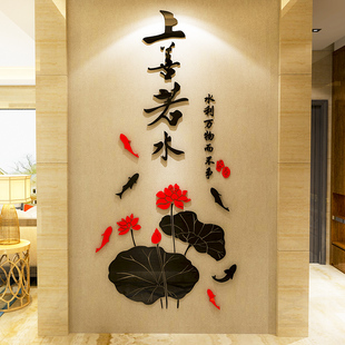 速发墙善若水字画亚克力立体墙贴纸客厅沙发老景上面装饰办公室背