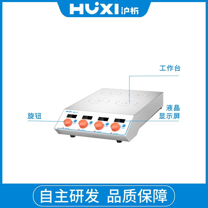 速发上海H- 单独控制多工位搅拌器