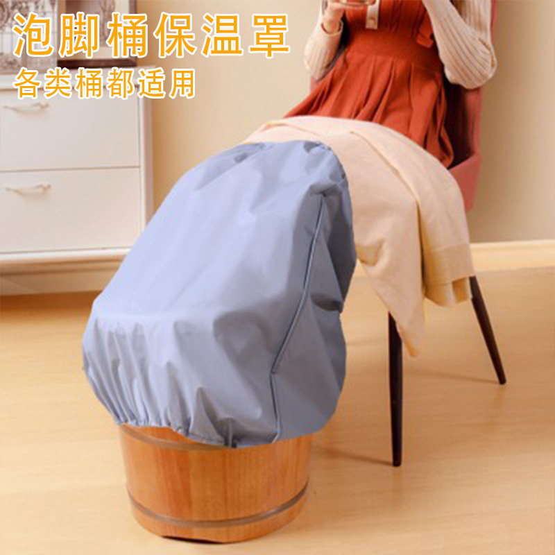 速发泡脚桶保温罩家腿加高保温足浴桶盖过小用洗脚桶蒸温足浴熏保