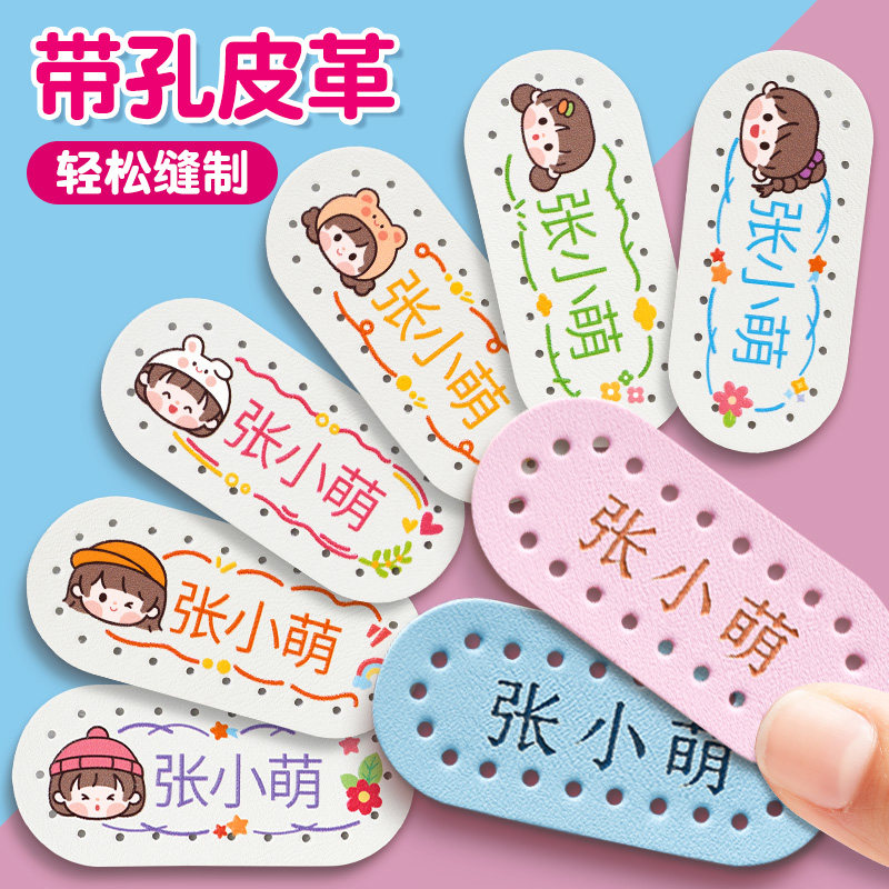 速发名字标贴签衣服幼儿园用名贴布校服专姓刺绣缝制款可缝小学生