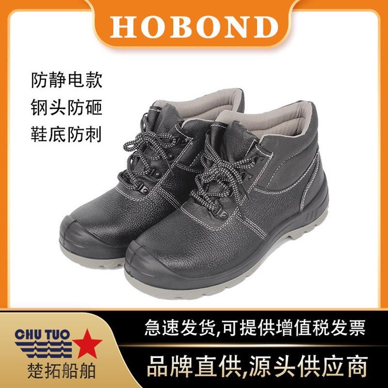 速发防静电安全鞋IMPA保042船员耐穿耐酸防砸防油刺劳1鞋EC/SGS
