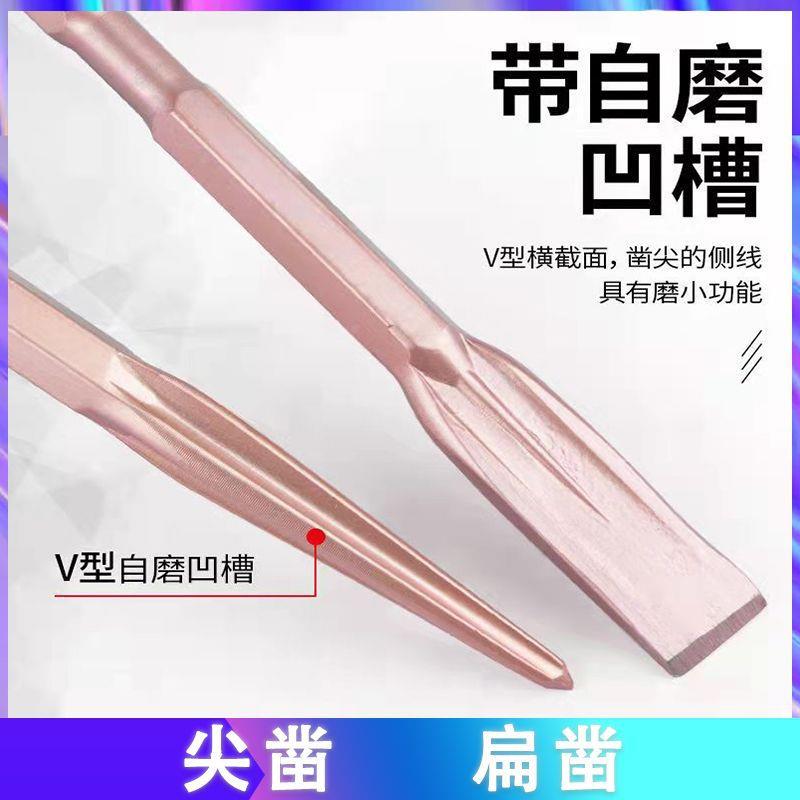 速发.硬凝土电镐凿子凿钢合金超混电镐钻头六角加宽扁凿尖钨合金