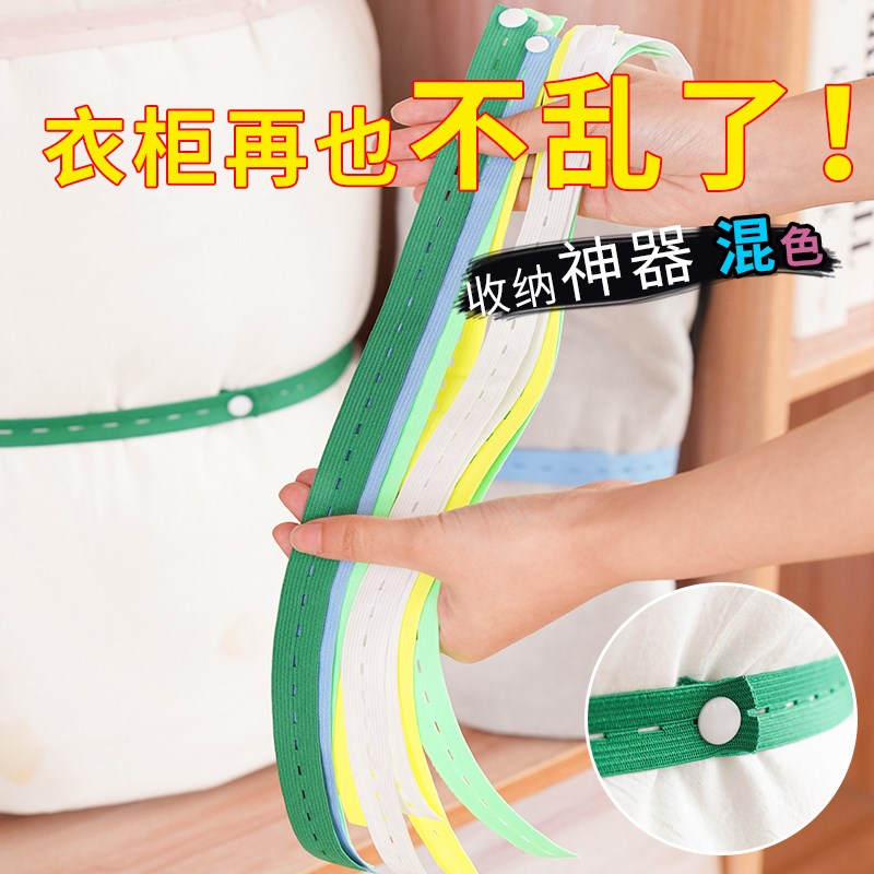 速发绳服被子收纳神紧叠捆被子专用打包衣拉拉卷衣物柜整理松器带