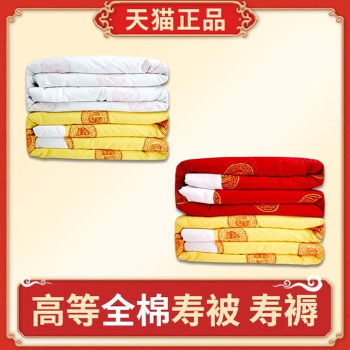 速发男寿衣棉被褥子盖金铺银盖红老人冲喜寿被白事祭祀殡葬用品