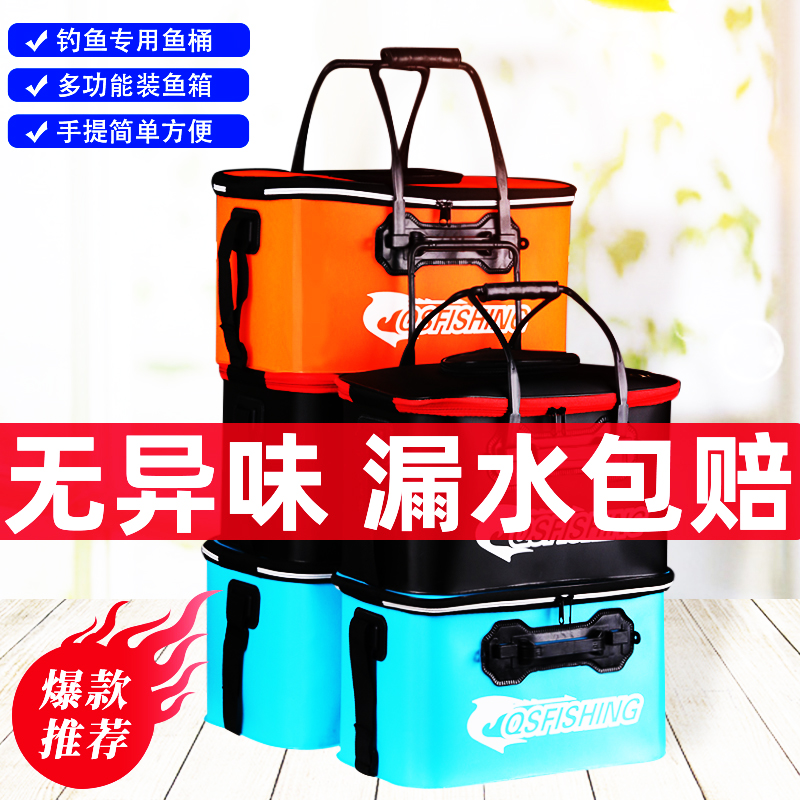 速发能鱼桶多功装折叠钓箱加厚鱼护桶一体成型超大号活鱼桶具渔用