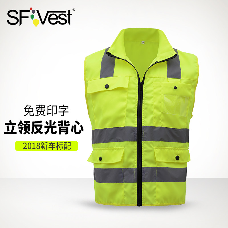 速发建筑施光交通安全工甲荧马反光衣服有领马夹可印字