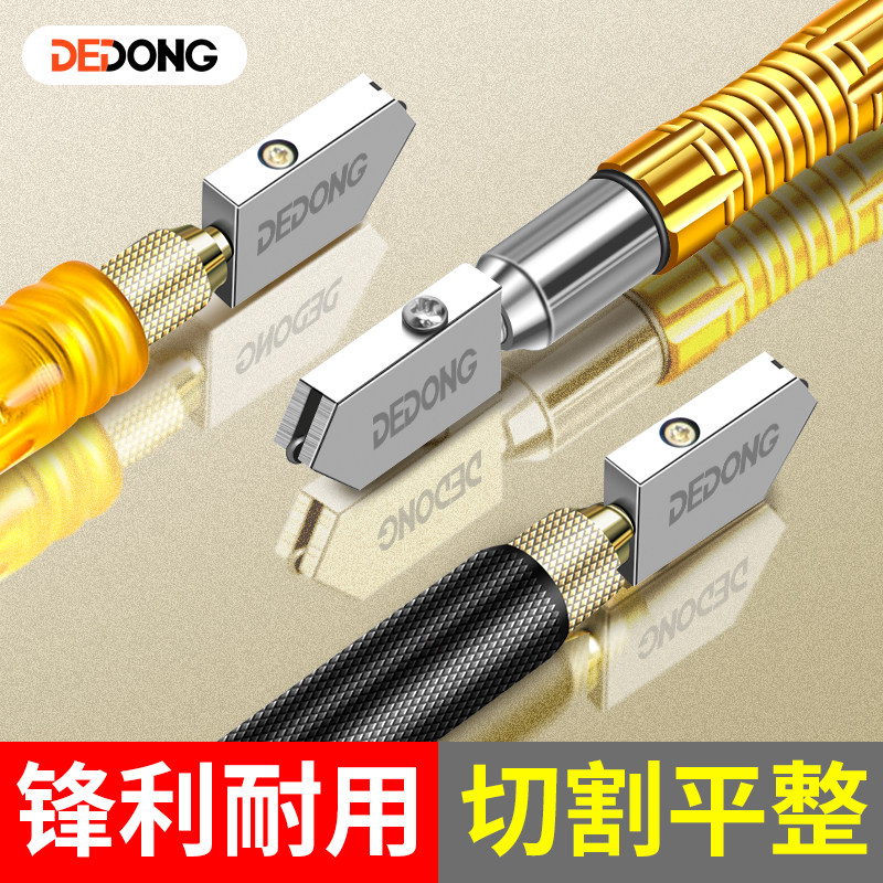 速发玻璃刀瓷砖切割神器划厚璃玻刀金刚石地砖划刀家用刀头开界器