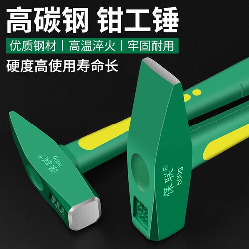 速发钳头锤鸭嘴锤小铁锤钣金锤电工锤迷你锤子手锤扁锤铁榔工