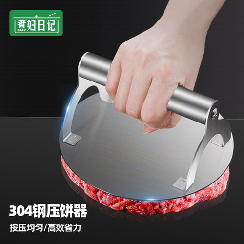 速发0用不锈型钢压饼器手抓烧饼白吉馍家4手压式商用铁板鱿鱼压板