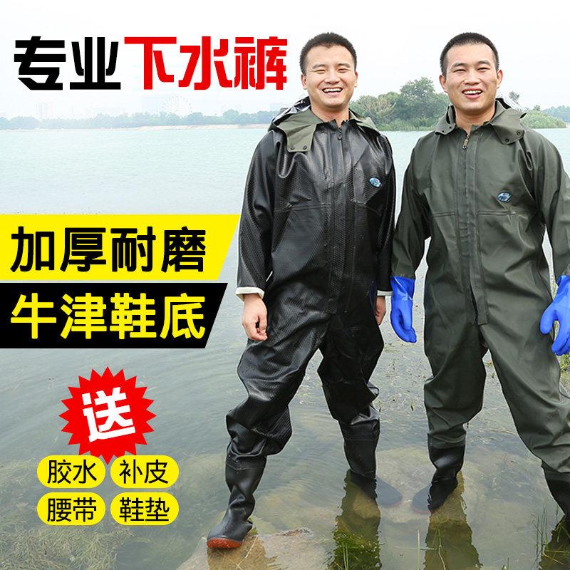速发全身下水裤体厚捕水雨裤防鱼衣裤抓鱼连加雨衣下水服挖藕服水