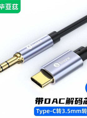 速发插ux音频转车用ty耳ec转.5mm车载音箱p机双头a公对