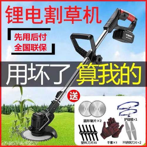 速发电动割草机小机除m用家草机充电式草坪型农用锂电多功能割草