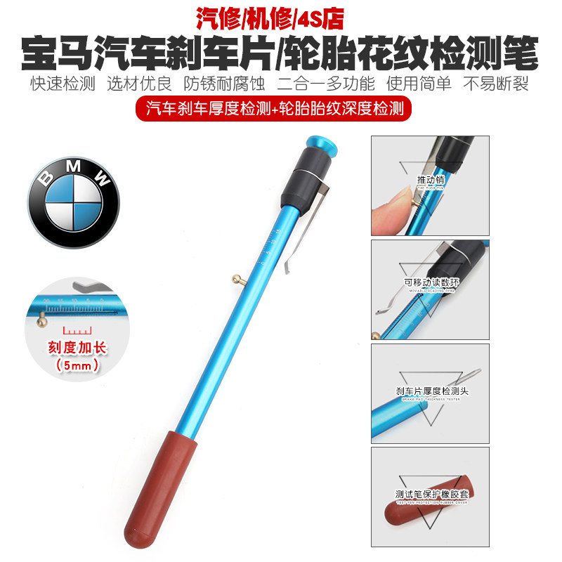速发汽度刹车片检测笔刻度纹厚车尺测量工具规胎尺深度尺计检测仪