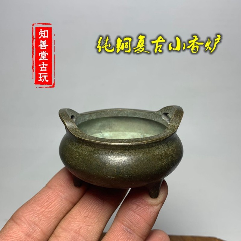速发铜器铜世老式宣德炉手工传炉老皮壳包浆小冲三耳脚铜香炉收藏