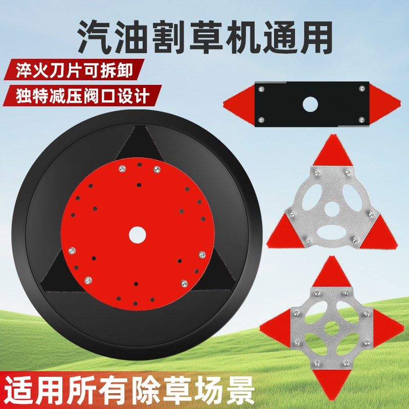 速发割草机刀片锰钢不怕石头割草刀草草头除打大器打草机配件神全