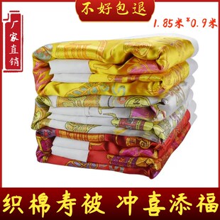 速发织褥男纯棉寿锦被子被子铺盖垫单老人冲喜去世寿衣死人殡葬用