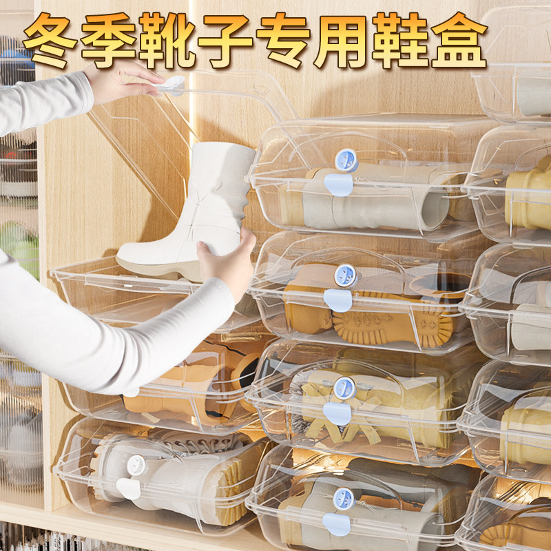 速发雪地马丁长靴子收纳省透明鞋存子神器盒空间鞋柜放鞋子盒放盒