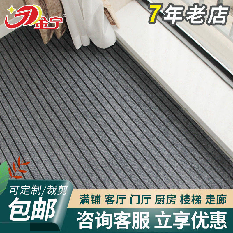 速发金宁商用地垫大面积防滑楼梯饭店客厅走廊酒店厨房卧室地毯子