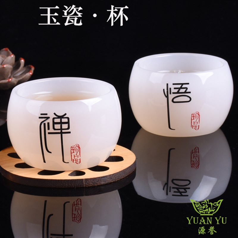速发白玉茶杯禅定杯功夫茶杯梅兰竹菊牡丹茗白主瓷人杯单杯普洱品