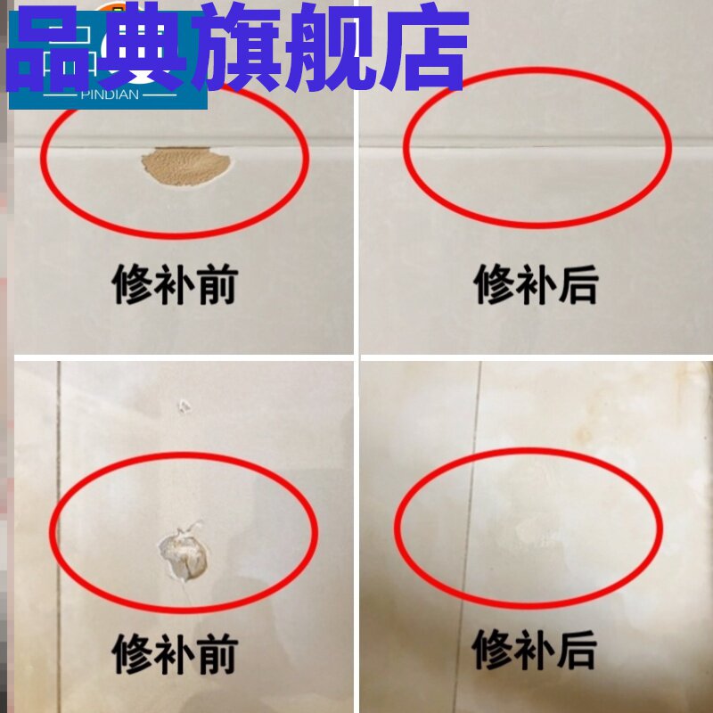 速发水磨石裂缝修补剂浴瓷瓷砖胶泥瓷砖缝隙填充修补板地修补剂室