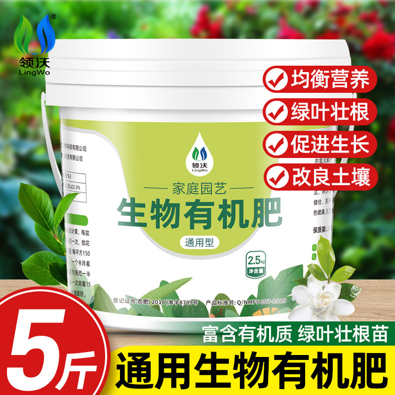 速发生物有机肥40kg颗粒发酵剂花肥用发财树多肉绿萝花通用盆栽家