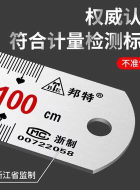 速发不锈钢钢尺/米钢1尺直5/0/50/60/cm1.2/1.511米加厚直尺子刻