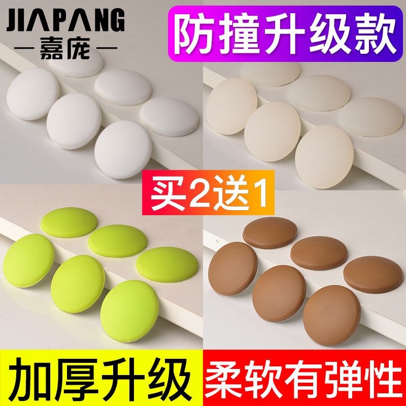 速发门把手防撞垫门粒手墙面防撞垫消声胶缓冲器防撞贴碰垫把防撞