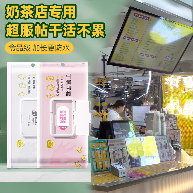 速发做奶店手套奶茶店一次性作套餐饮工手商用级饭茶咖啡店