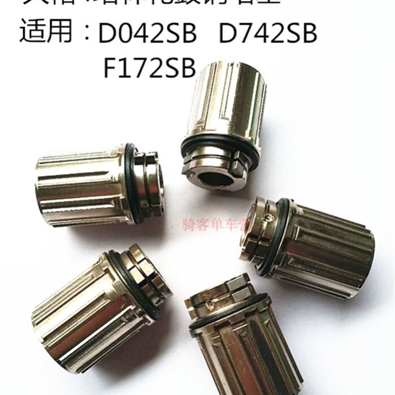 速发山地新款头碗组盖电动车配件公轮自行车轮基卡飞飞路塔组修补