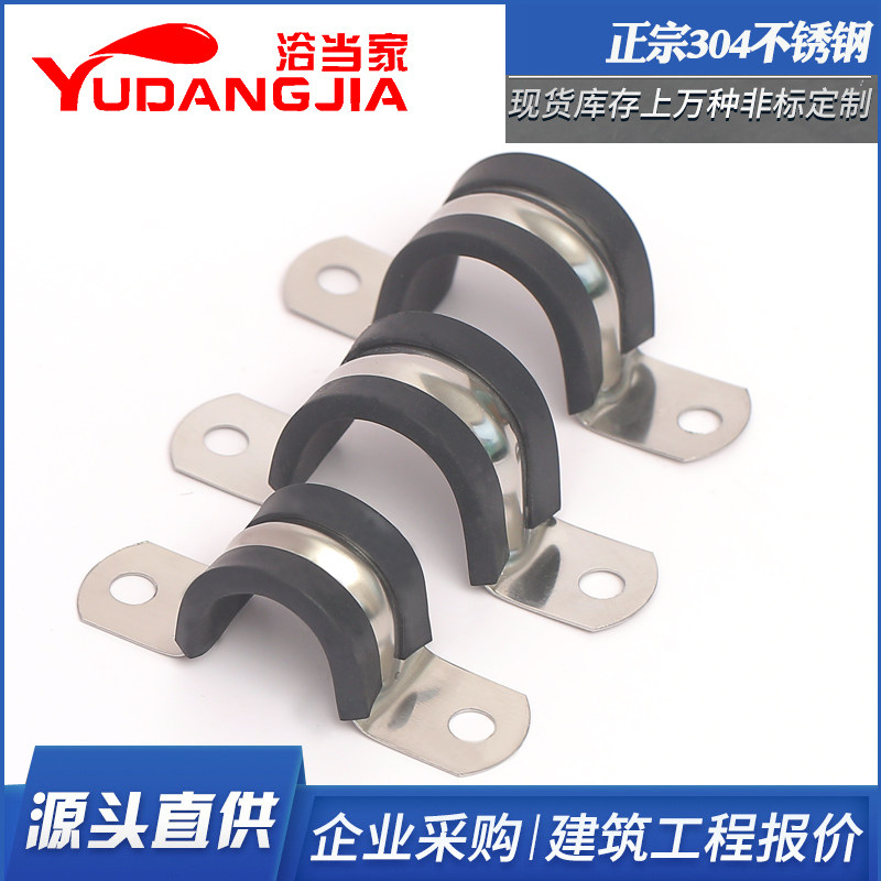 速发04不锈钢连胶箍喉条 带管条卡箍抱箍减震U型管夹支架胶扣骑马
