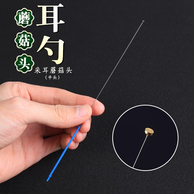 速发专业采耳蘑菇头平头弹性扒耳钉防滑柄工师技具掏耳朵耳勺小头