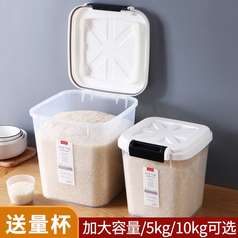 速发米收防虫防潮密封米缸面桶大米罐纳面粉储存桶家用储米箱