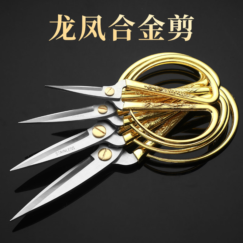 速发龙凤剪刀金家彩用剪色庆典复古开业婚礼精致小剪子手工裁缝剪