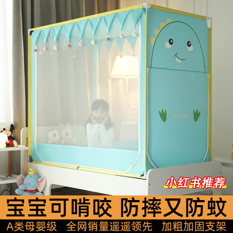 速发儿宝婴儿防摔全底蚊帐子母大床床边加大加专床宽用宝童蒙古包