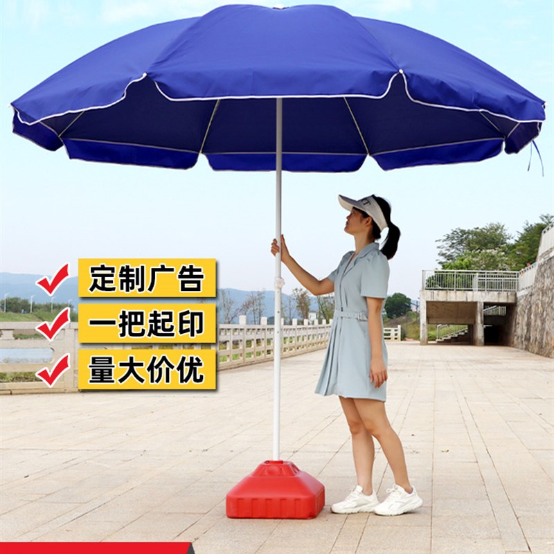 速发新印伞遮伞g伞户外摆摊商用广告伞lo大o遮字特大号圆伞雨图片