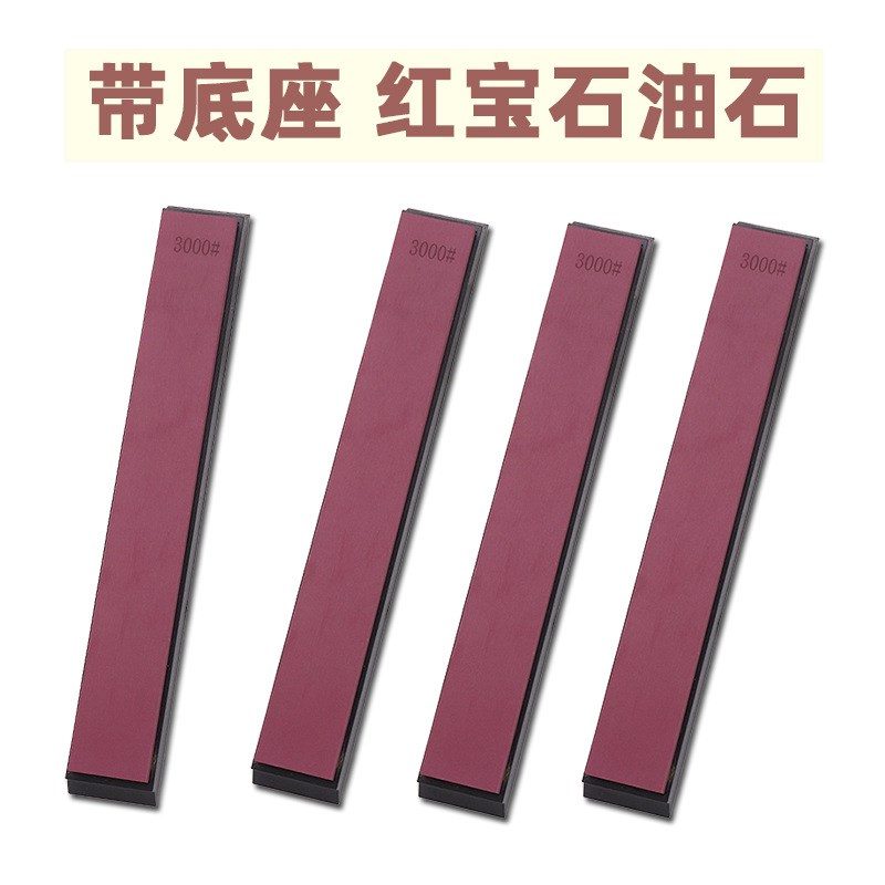 速发000目红宝石油磨精磨器光定角石刀抛磨石带蜂窝底座配磨刀器