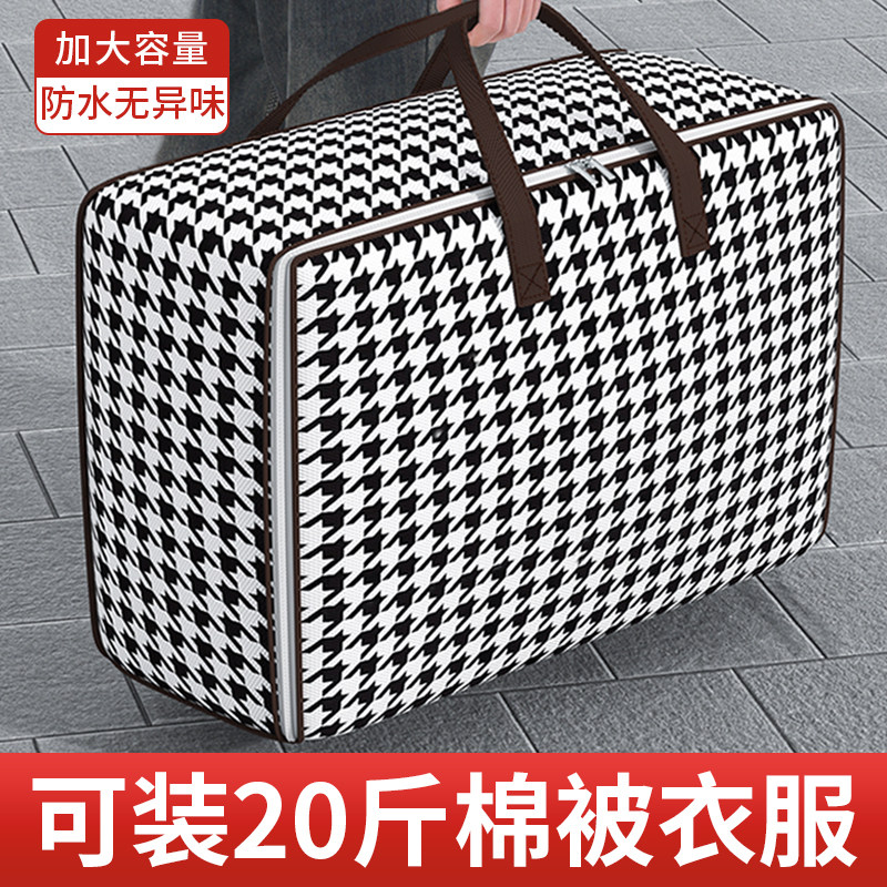 速发被子防尘包超物裤子搬家打袋整理神器衣大容量放衣服棉被收纳