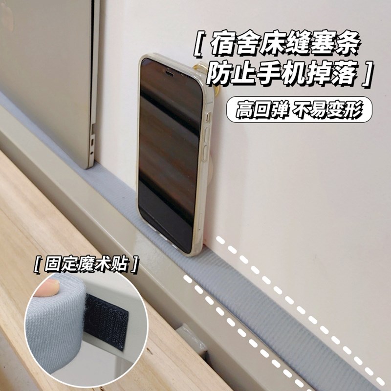 速发床缝隙充神器大学宿舍上铺下头床铺防掉落神器床边垫子缝填填