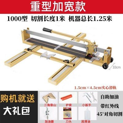 速发旺虎手动瓷砖 瓷砖推刀手推式800 1000 1200地砖切割推拉刀