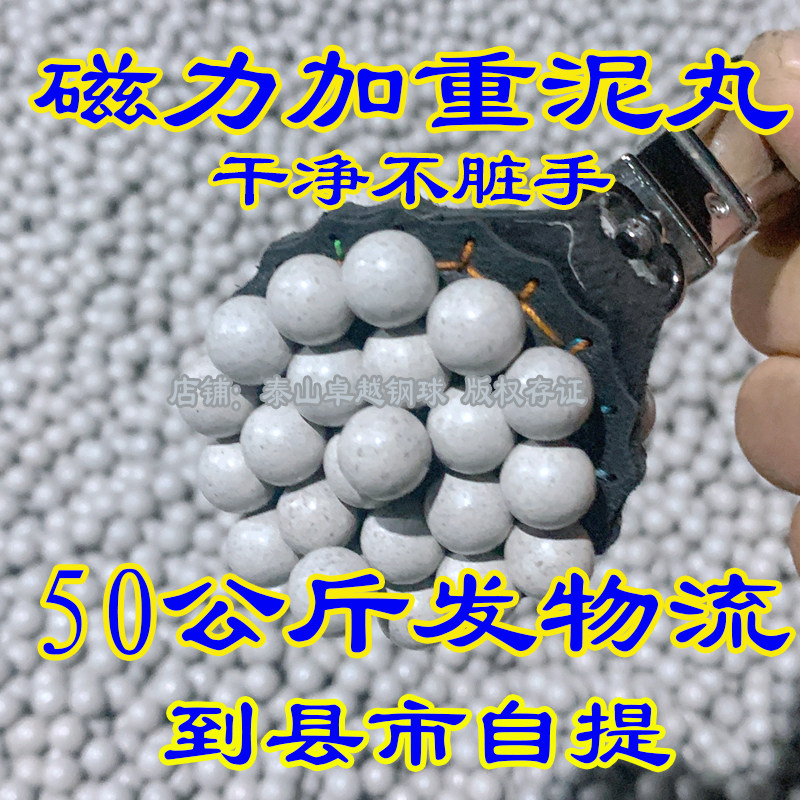 速发白1加磁重泥丸球mm泥8mm10mm1112mm色m14mm50公斤发物流