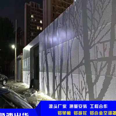 速发冲孔铝单板幕墙面门头装饰铝空雕花透光渐层悬烤式天花板氟碳
