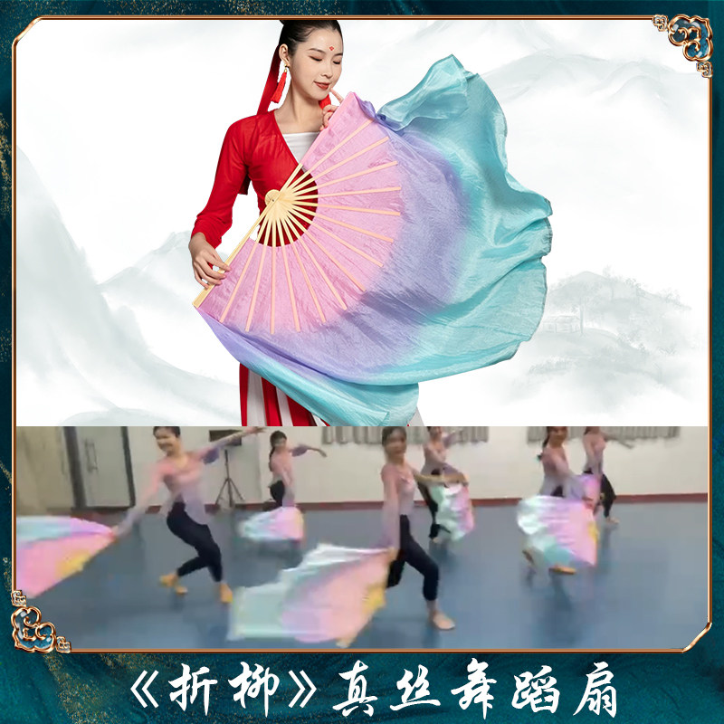 速发折柳州版舞蹈扇子胶原秧歌广场舞舞蹈扇子舞蹈演出演表道具